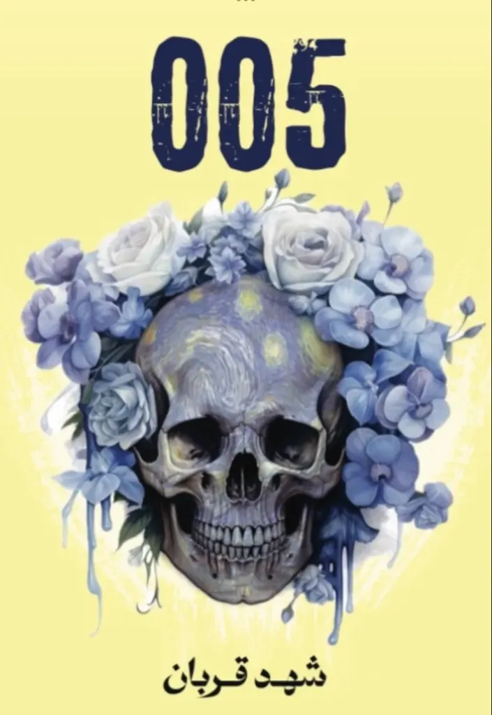 005
