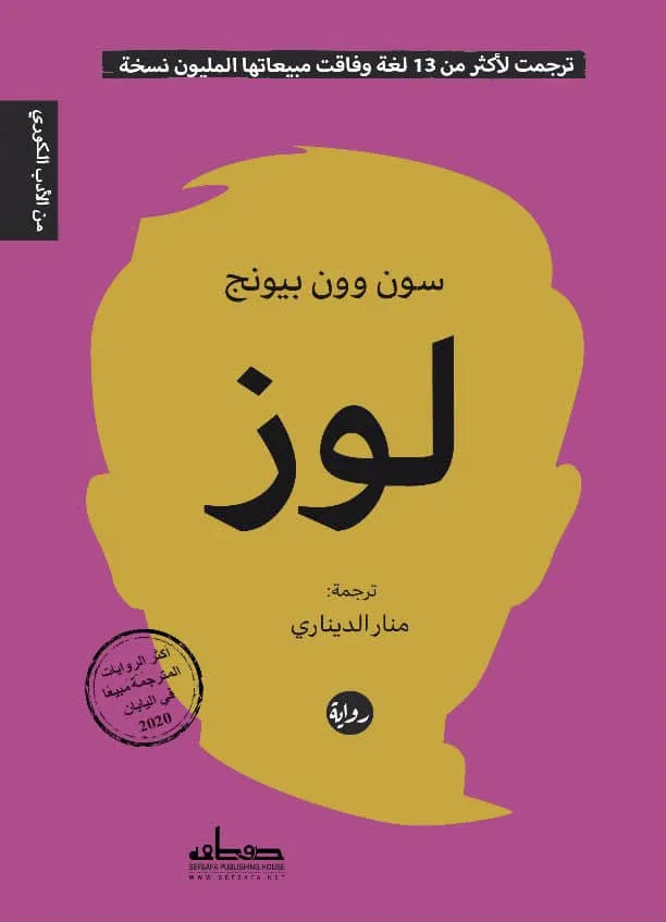 لوز